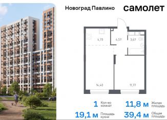 Однокомнатная квартира на продажу, 39.4 м2, Балашиха, улица Бояринова, 36