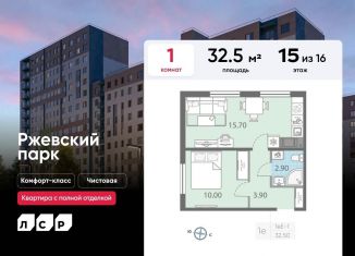 Продается 1-ком. квартира, 32.5 м2, Ленинградская область