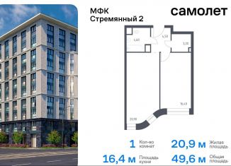 Продам 1-ком. квартиру, 49.6 м2, Москва, Стремянный переулок, 2, Стремянный переулок