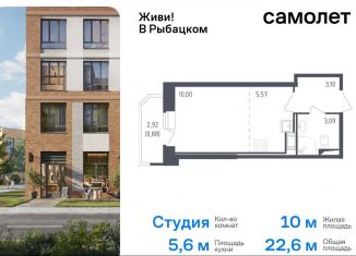 Продажа квартиры студии, 22.6 м2, Санкт-Петербург, Невский район, жилой комплекс Живи в Рыбацком, 4