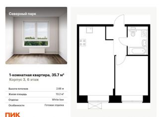 Продаю 1-ком. квартиру, 35.7 м2, Хабаровский край