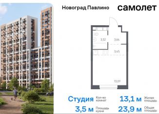 Продаю квартиру студию, 23.9 м2, Балашиха, улица Бояринова, 36