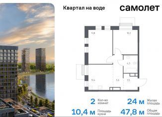 Продам 2-комнатную квартиру, 47.8 м2, Москва, ЮВАО