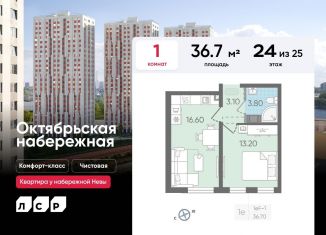 Продаю 1-ком. квартиру, 36.7 м2, Санкт-Петербург, Невский район