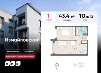 Продажа 1-ком. квартиры, 43.4 м2, Санкт-Петербург, метро Фрунзенская