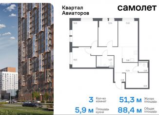 Продается 3-ком. квартира, 88.4 м2, Балашиха, жилой комплекс Квартал Авиаторов, к7