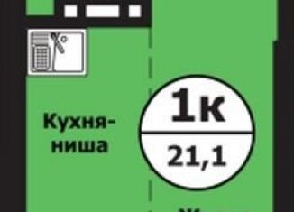 Продажа 1-комнатной квартиры, 21.1 м2, Красноярск