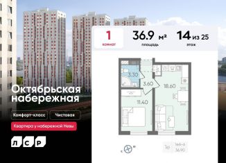 1-комнатная квартира на продажу, 36.9 м2, Санкт-Петербург, метро Новочеркасская, Октябрьская набережная, 2