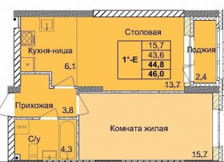 Продается 1-ком. квартира, 44.8 м2, Нижний Новгород, метро Горьковская, 1-я Оранжерейная улица, 16