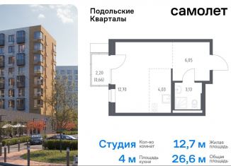 Продаю квартиру студию, 26.6 м2, Москва, жилой комплекс Подольские Кварталы, к2