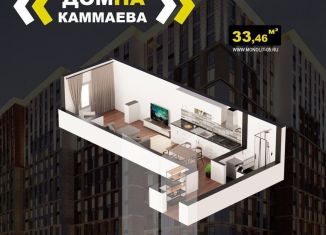 Продается квартира студия, 33.5 м2, Махачкала, улица Каммаева, 22