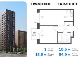 1-комнатная квартира на продажу, 34.9 м2, посёлок Мирный, жилой комплекс Томилино Парк, к6.3, ЖК Томилино Парк