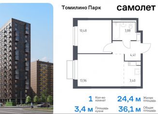 Продажа однокомнатной квартиры, 36.1 м2, посёлок Мирный, жилой комплекс Томилино Парк, к6.3, ЖК Томилино Парк