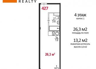 Продается квартира студия, 26.3 м2, рабочий посёлок Ильинский, Пролетарская улица, 49/1А