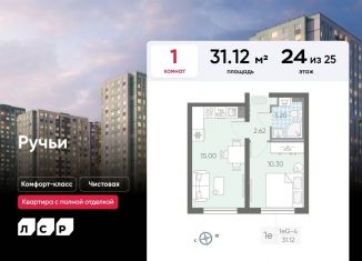 Однокомнатная квартира на продажу, 31.1 м2, Санкт-Петербург, метро Академическая