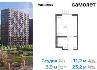 Продаю квартиру студию, 23.2 м2, поселение Рязановское, ЖК Алхимово, жилой комплекс Алхимово, к10