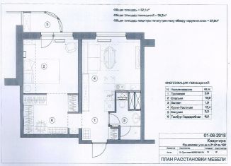 Продается однокомнатная квартира, 37.1 м2, Москва, ЗАО, Ярцевская улица, 27к2