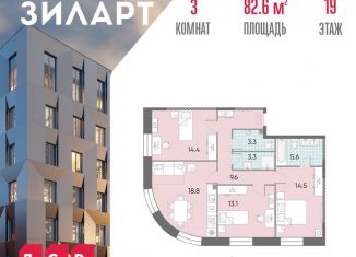 Продажа 3-комнатной квартиры, 82.6 м2, Москва, Автозаводская улица, 23с2, метро Тульская