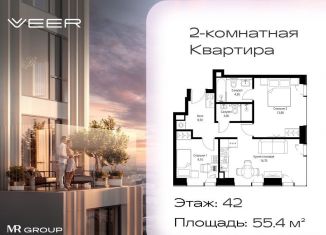 Продается 2-комнатная квартира, 55.4 м2, Москва, ЗАО