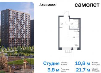 Продам квартиру студию, 21.7 м2, Москва, жилой комплекс Алхимово, 14