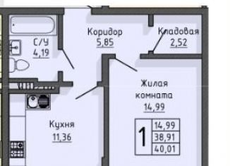 Продается однокомнатная квартира, 40 м2, Старый Оскол, жилой комплекс Оскол Сити, с2