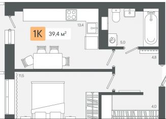 Продается однокомнатная квартира, 39.4 м2, Свердловская область