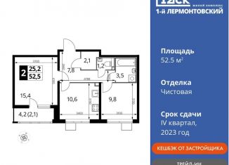 Продам 2-ком. квартиру, 52.5 м2, Московская область, Рождественская улица, 8