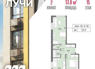 Продажа 2-ком. квартиры, 51.8 м2, Москва, ЗАО, Производственная улица, 17