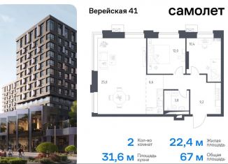 Продам 2-ком. квартиру, 67 м2, Москва, Можайский район, жилой комплекс Верейская 41, 3.1