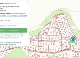 Участок на продажу, 5 сот., Саратов