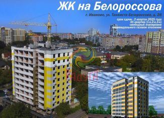 Продаю 1-комнатную квартиру, 55.4 м2, Ивановская область, улица Танкиста Белороссова, 28