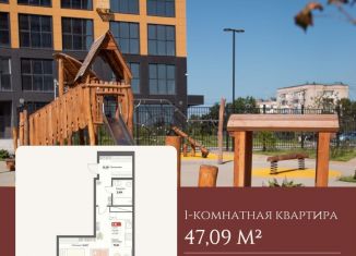 Продаю однокомнатную квартиру, 47.1 м2, Хабаровский край