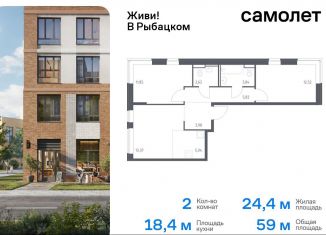 Продается двухкомнатная квартира, 59 м2, Санкт-Петербург, метро Рыбацкое, Советский проспект, 10