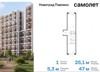 Продам 1-комнатную квартиру, 47 м2, Балашиха, жилой квартал Новоград Павлино, к6