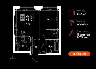 Продается двухкомнатная квартира, 48.5 м2, Москва, СЗАО, жилой комплекс Сидней Сити, к6/3