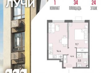 Продам 1-комнатную квартиру, 34 м2, Москва, метро Новопеределкино