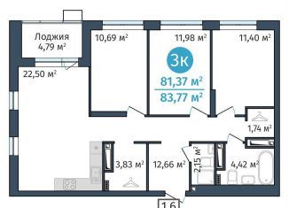 Продажа 3-ком. квартиры, 81.4 м2, Тюменская область, Краснооктябрьская улица, 8