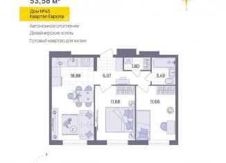 Продаю 2-комнатную квартиру, 53.6 м2, Ульяновск, Юго-западная улица, 50