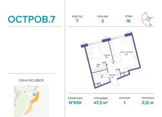 Продам однокомнатную квартиру, 47.3 м2, Москва, СЗАО