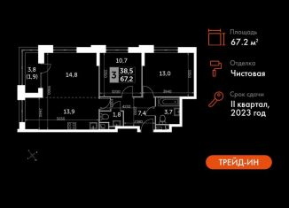 Продажа 3-ком. квартиры, 67.2 м2, Москва, Шелепихинская набережная, 40к3