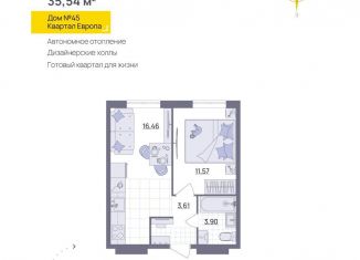 Продам 1-ком. квартиру, 35.5 м2, Ульяновск, Юго-западная улица, 50, Засвияжский район