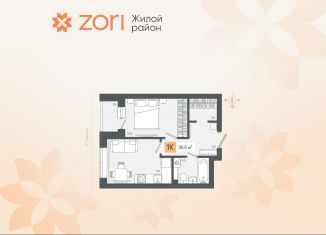 Продам 1-ком. квартиру, 35.5 м2, Свердловская область