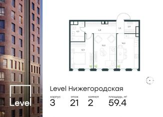 2-ком. квартира на продажу, 59.4 м2, Москва, метро Нижегородская