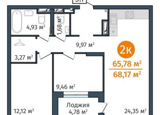 Продажа 2-комнатной квартиры, 65.8 м2, Тюменская область, Краснооктябрьская улица, 8