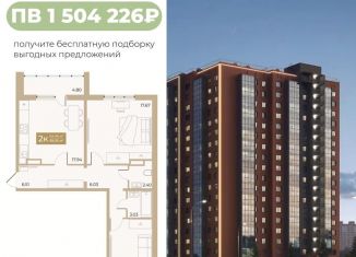 Продаю двухкомнатную квартиру, 64.5 м2, Тюмень