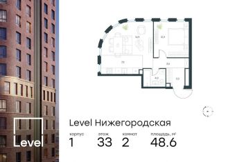 Продам двухкомнатную квартиру, 48.6 м2, Москва, метро Нижегородская