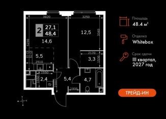 Продам двухкомнатную квартиру, 48.4 м2, Москва, СЗАО, жилой комплекс Сидней Сити, к6/3