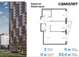 Продажа 2-ком. квартиры, 53.4 м2, Балашиха, жилой комплекс Квартал Авиаторов, к4