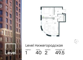 Продажа 2-ком. квартиры, 49.5 м2, Москва, метро Нижегородская