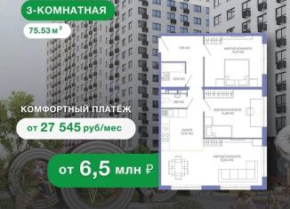 Продажа 3-комнатной квартиры, 75.4 м2, Пенза